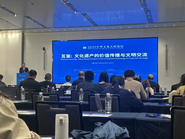 盛鹏优配 全球视野下如何开展文明交流？中外专家成都论道｜2025中华文化天府论坛